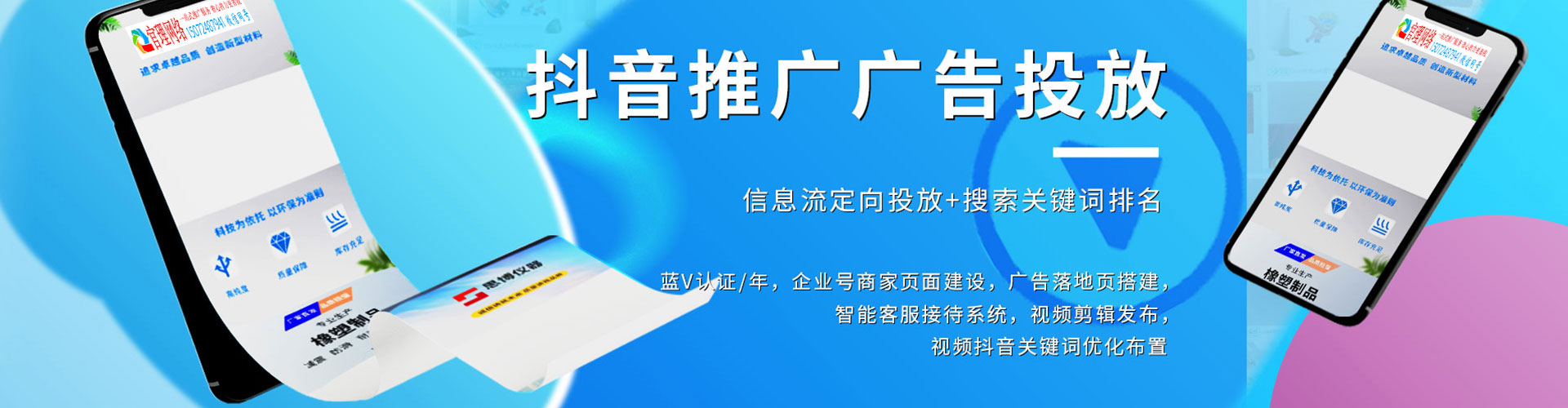 顺河百度平台推广